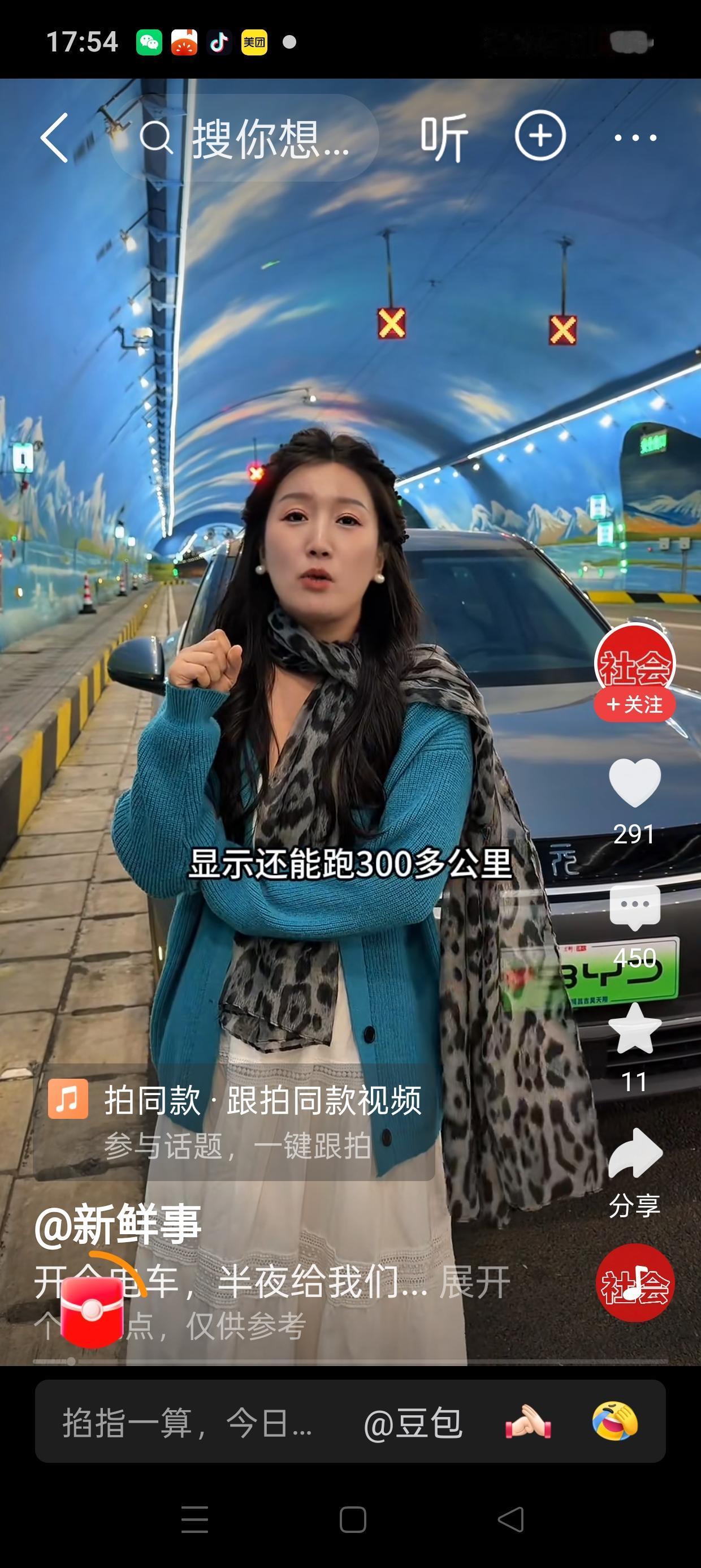 电车越做越大，都是因为里程焦虑吗？刚看了个视频，女车主说，刚买了三天的新车，