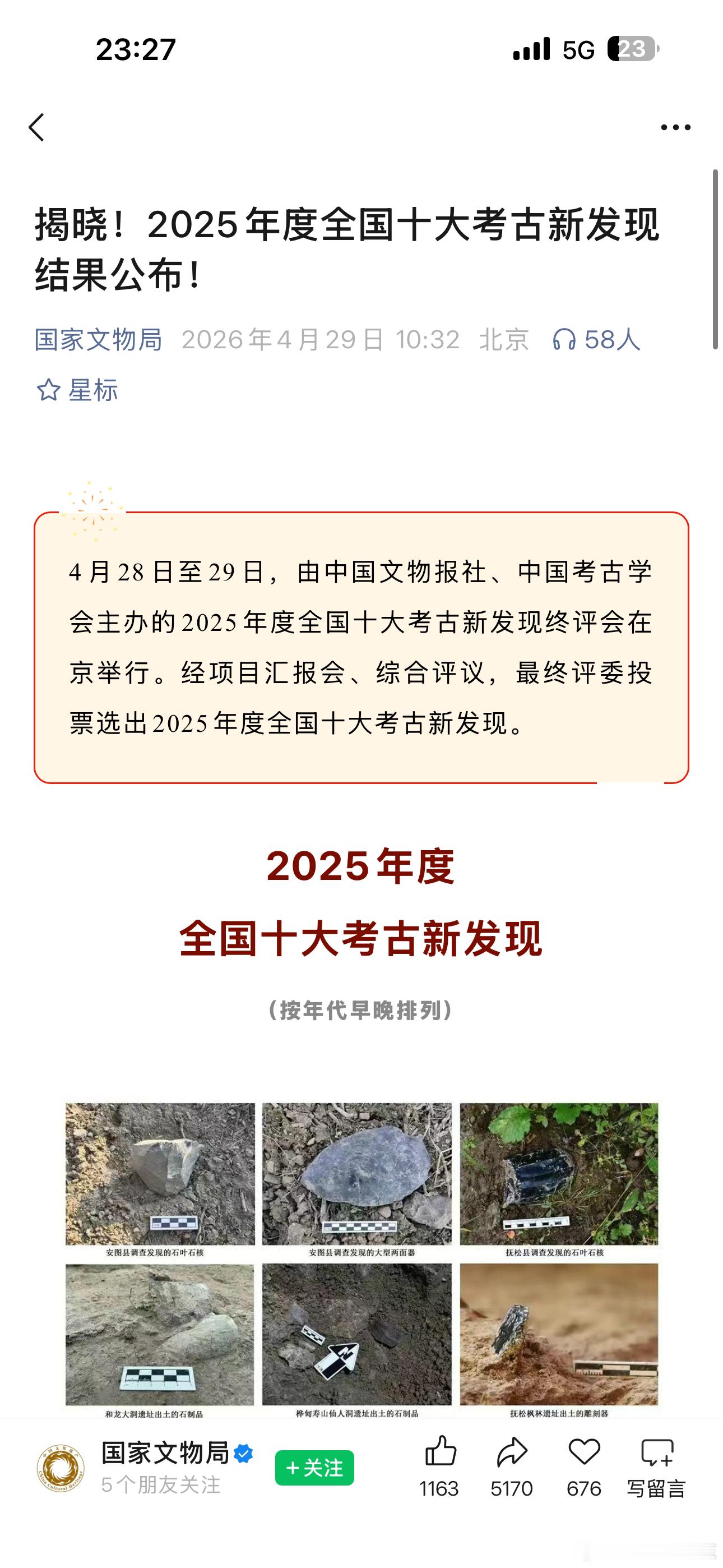 十进二，郑州实至名归！