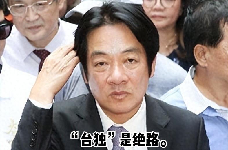 岛内绿媒报道，赖清德9月5日出席“全台律师联合会”律师节晚宴时妄称，中国大陆“错