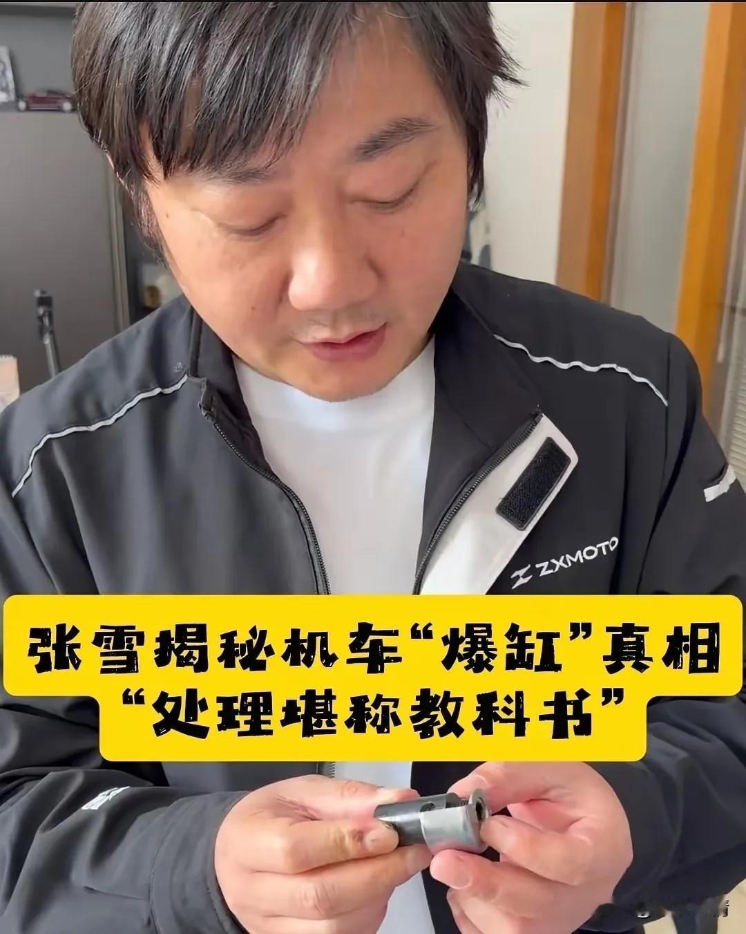 真相大白！“爆缸”的那台张雪820RR终于返厂，技术拆解后，今天张雪亲自公布