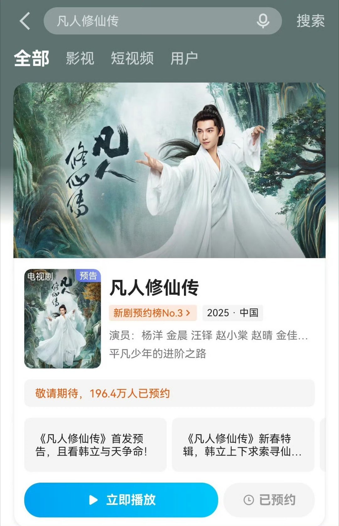 杨洋凡人修仙传真的吗？杨洋的凡人修仙传定档暑假档了[吐舌头眯眼睛笑]好饭不怕晚。肖战的藏海