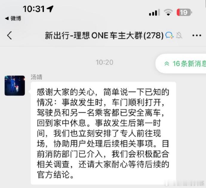 看到那辆理想MEGA了，驾驶员和乘客都安全离车，目前消防已经介入调查事故原因，理