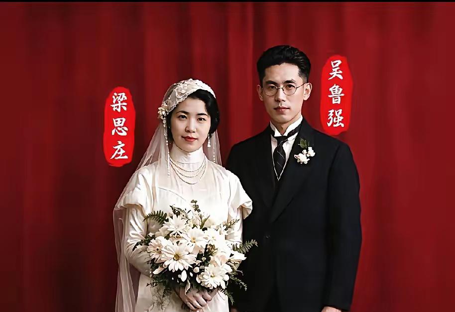 这是25岁的梁思庄和吴鲁强在北平拍摄的结婚照，都看看吧，两人郎才女貌，天作之合，