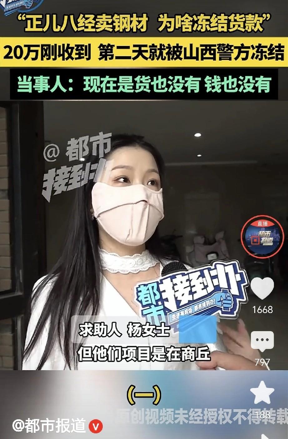 河南郑州，一女子做钢材批发，接到一单大生意，客户要她把66吨盘螺，发到指定的项目