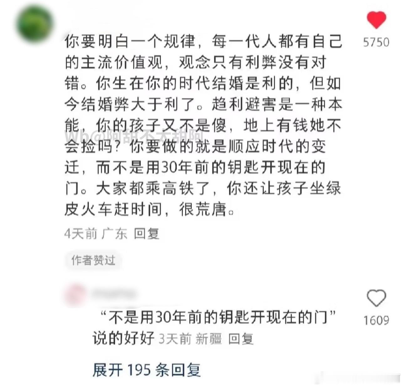 “不要用30年前的钥匙开现在的门”​​​