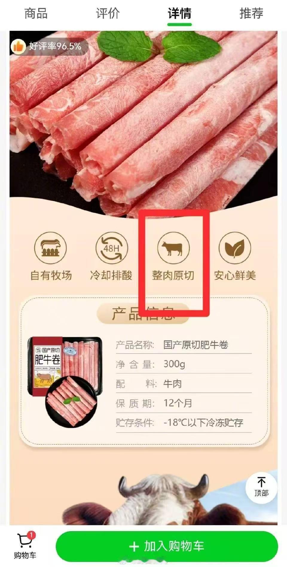 低价原切牛肉翻车？碎肉压制切片，煮后散架谁买单？