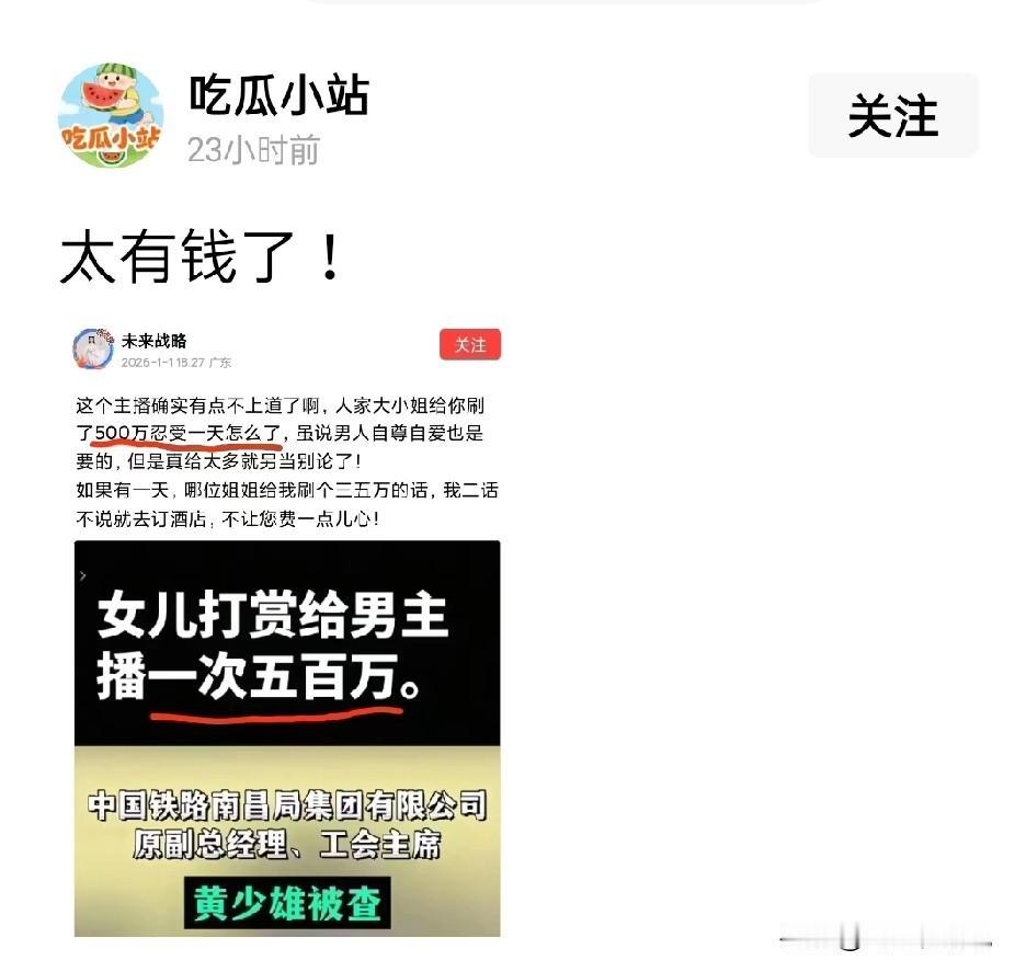 坑爹的方式千千万，谁也没有想到有这么一出应该重奖这洁身自好卖艺不卖身的男主播