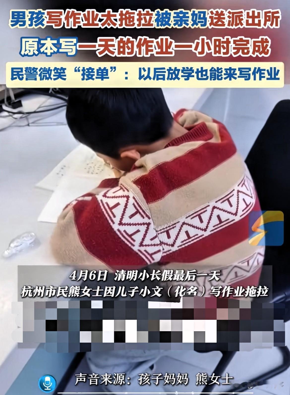 “还能这么干！”浙江杭州，妈妈与儿子约好6点前完成作业，结果儿子太拖拉没完成，妈