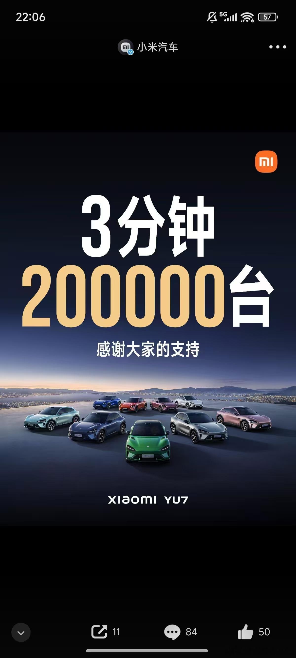 小米yu7上市3分钟20万台订单，1小时28.9万台，真猛！但确是在大家的意料之