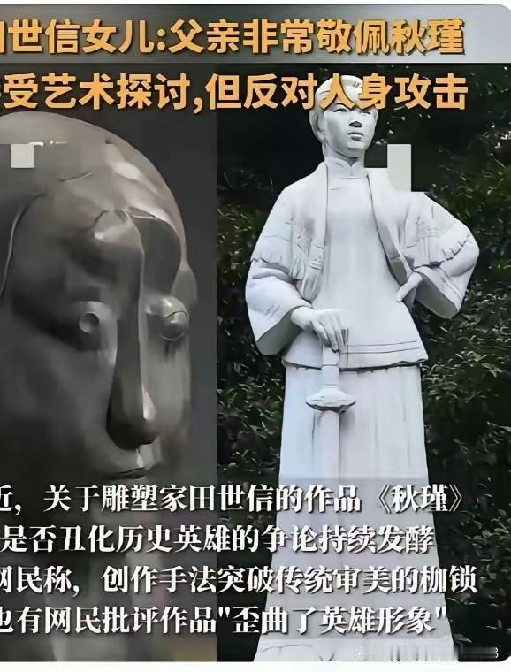 想要赢得他人尊重，首先得学会尊重别人！央美田教授的女儿站出来为父亲喊冤，还宣称