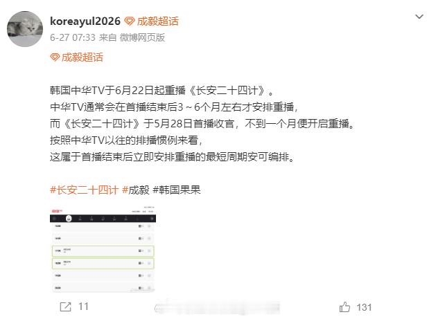 更新：成毅多部剧集海外接连上星！六部佳作（新增《南风知我意》）国内外持续刷脸，好
