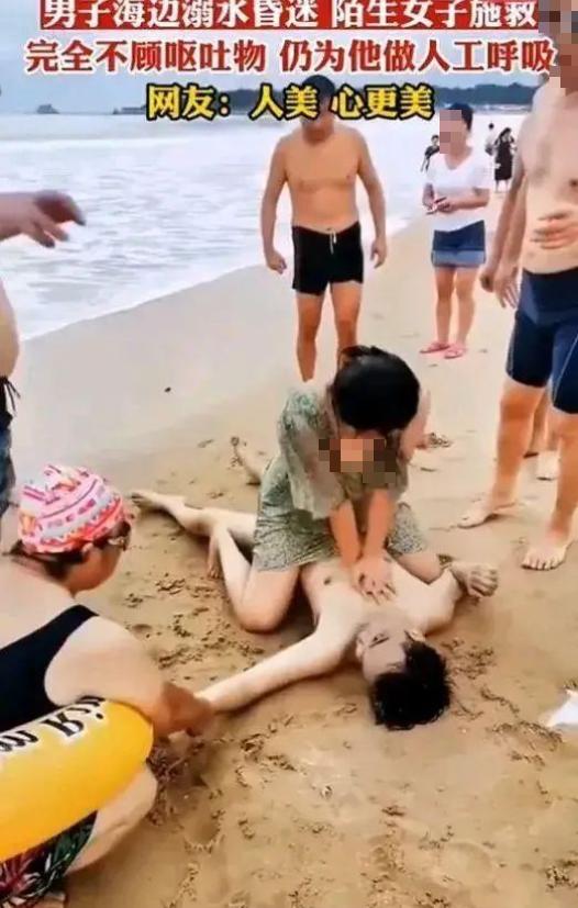 “真不知廉耻，隐私部位都露出来了！”2023年，海滩上一名男子落水昏死过去，一位