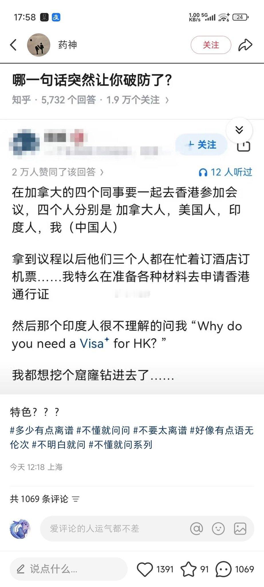曾经的破防瞬间现在好了很多免签了​​​