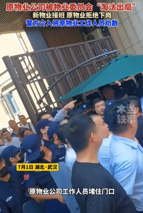 湖北武汉，一小区物业被业主集体投票“淘汰换人”，到了交接日子却不想走，堵在门口，