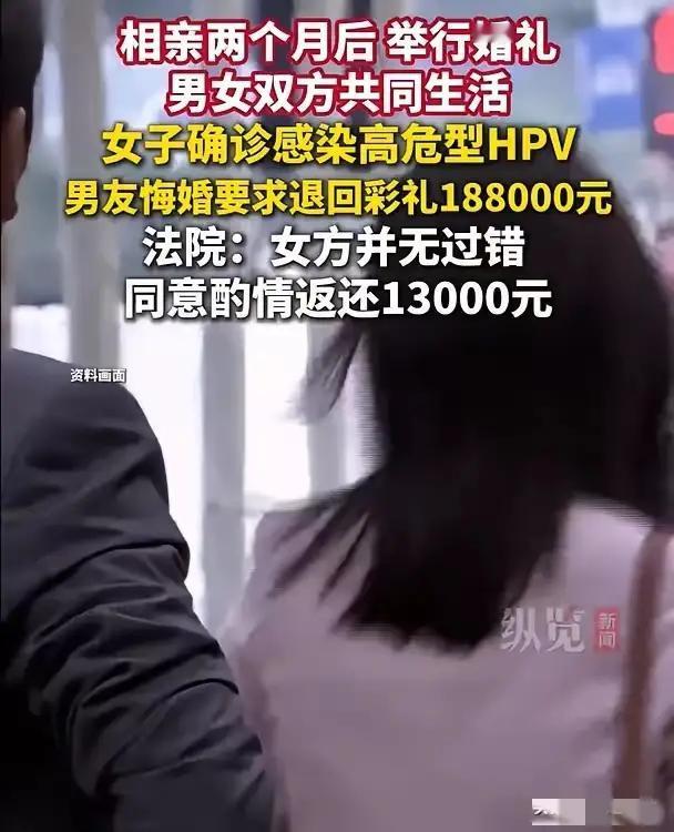 江西一对男女，相亲俩月就闪婚，办完婚礼后同房没几天，谁知，新娘竟被检查出高危HP