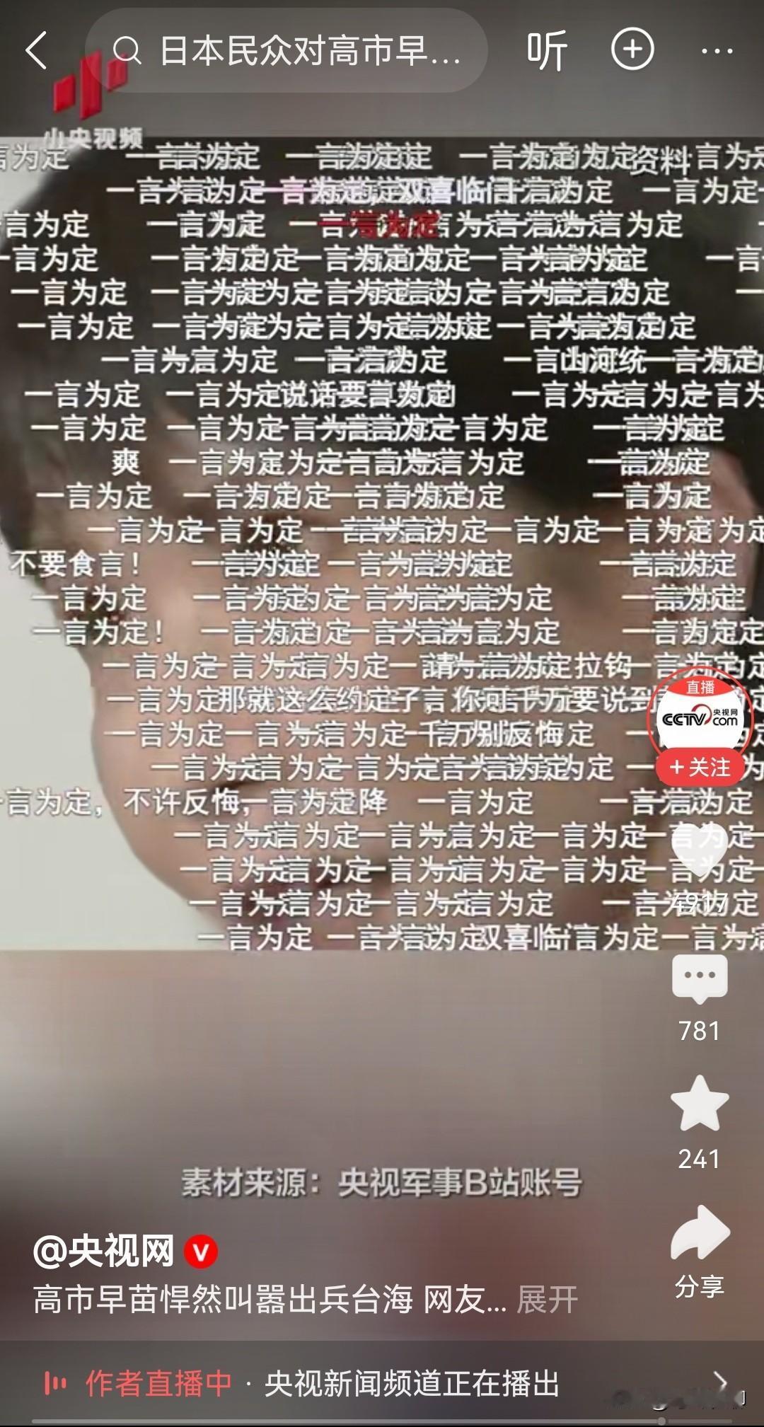 我的天哪，好久没见过这么密集的弹幕了，上回还是《三国演义》里诸葛丞相离世时，满屏