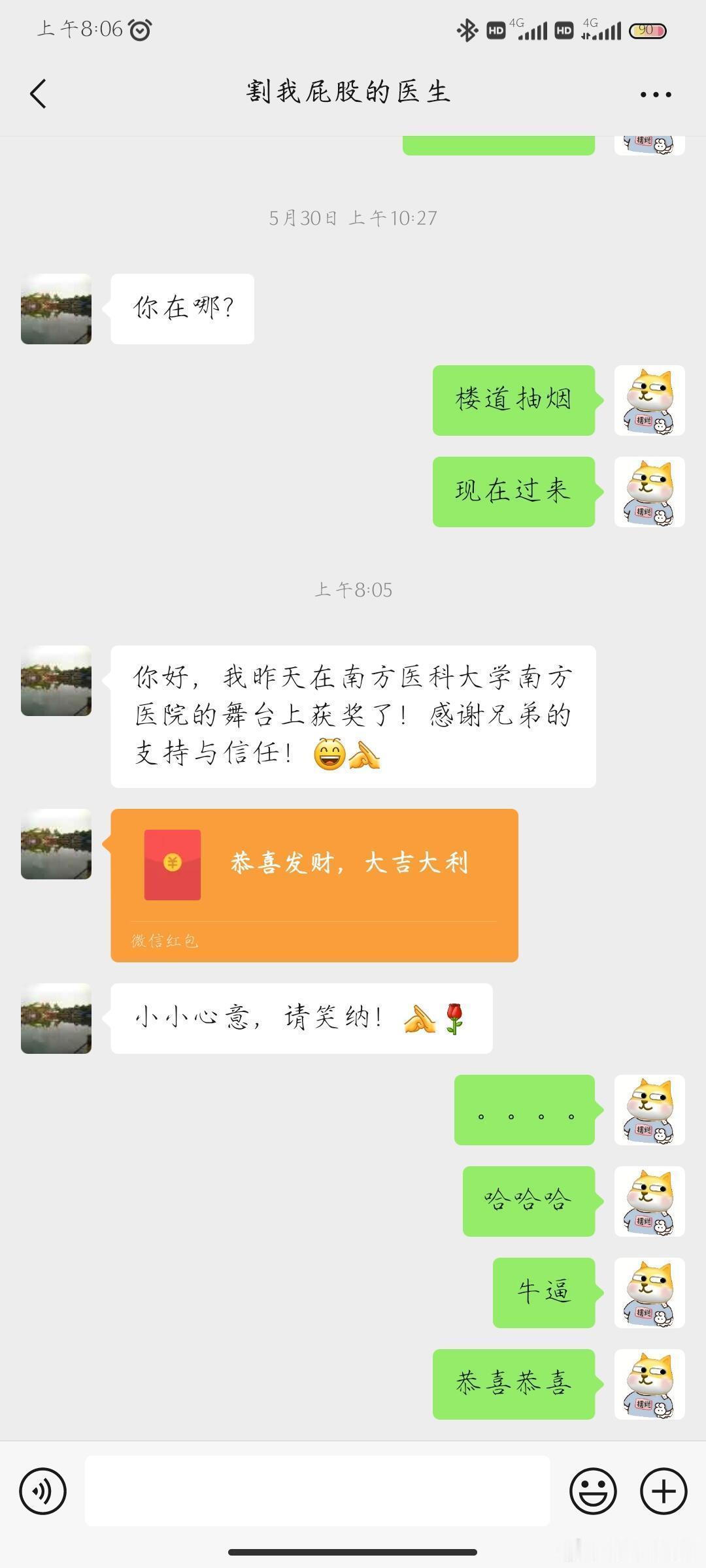 医生拿我痔疮参赛得奖了​​​​