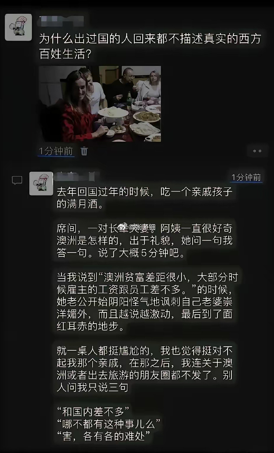 你让他承认在国外过的不好，比杀了他还难受，那不是白出去了吗？