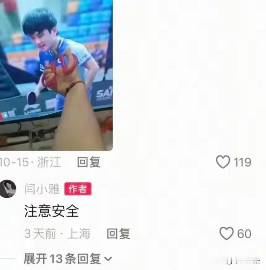 王皓妻子闫博雅此次回复引发了巨大争议。网友在她视频下发布用剪子剪张本智和的图片，