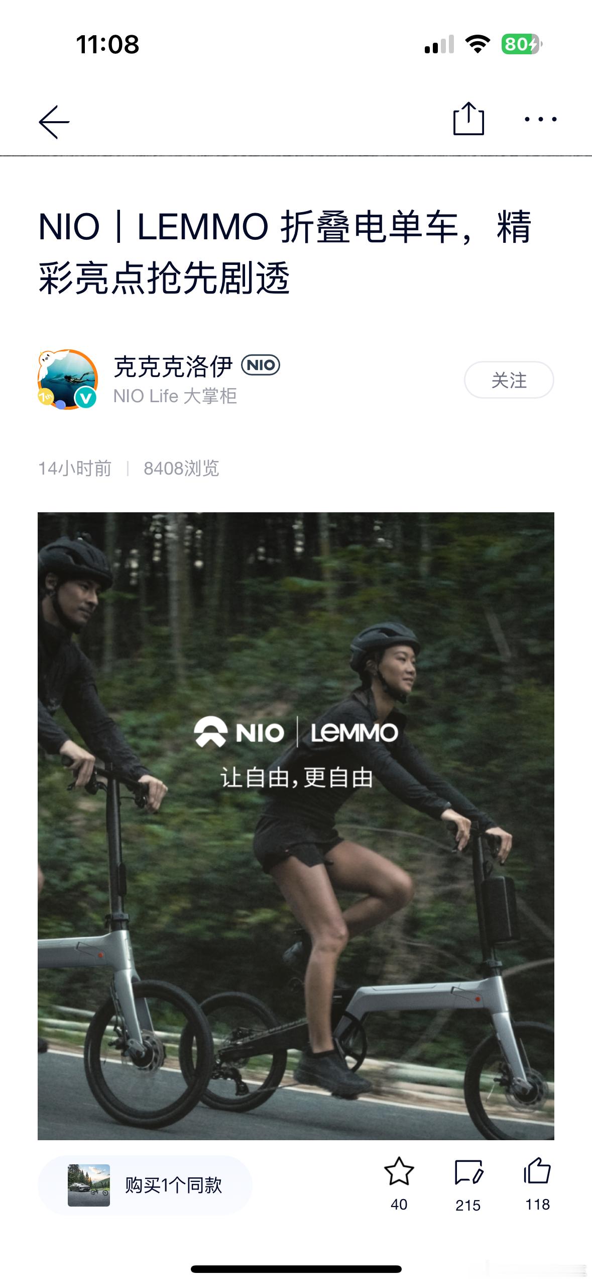 这是什么蔚来「三可」公式。可爱，可以，可下单有点儿厉害了​​​