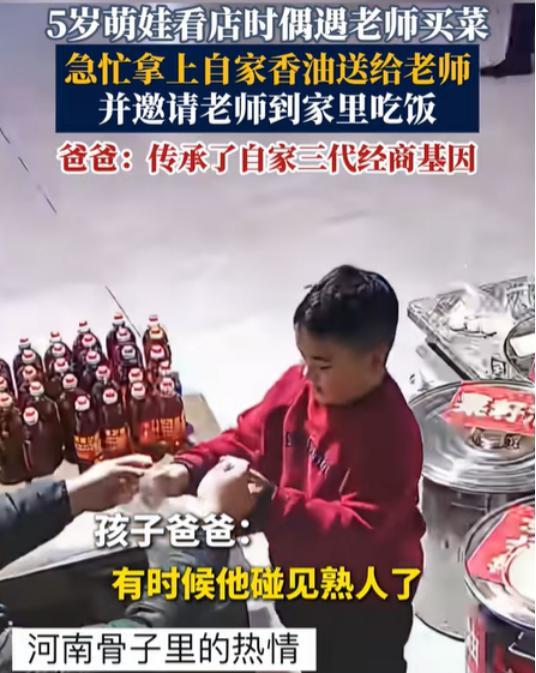 “这就是高情商！”2025年3月4日，河南郑州，5岁小男孩陪爸爸看店卖香油。突然