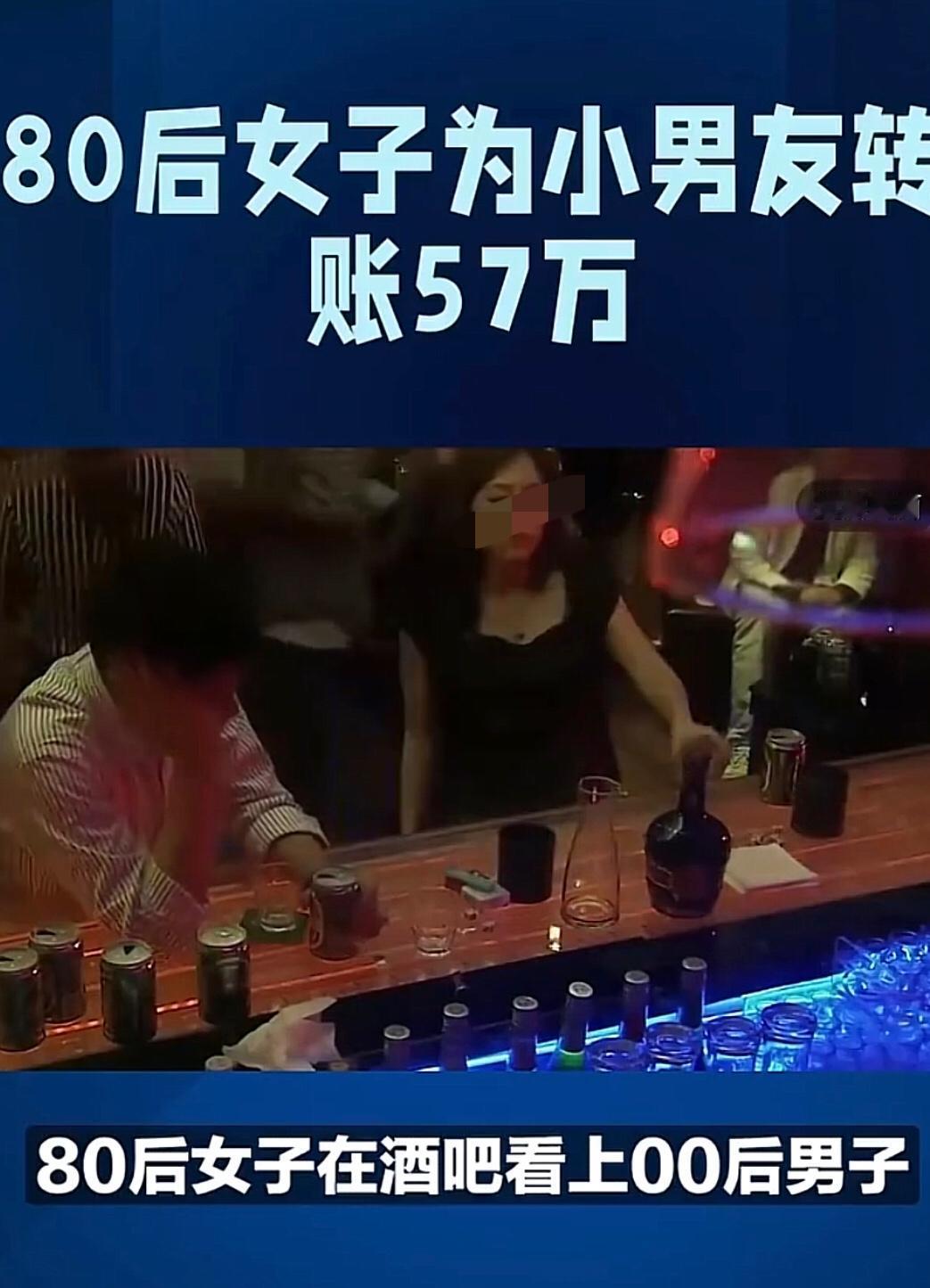 “不想被包养!”男子被判退回女方41万!00后男子在酒吧工作,认识了一位80
