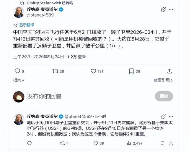 中国真牛！三奶奶弯道超车！美专家证实：中国“神龙”空天飞机三个月内两次释放、两