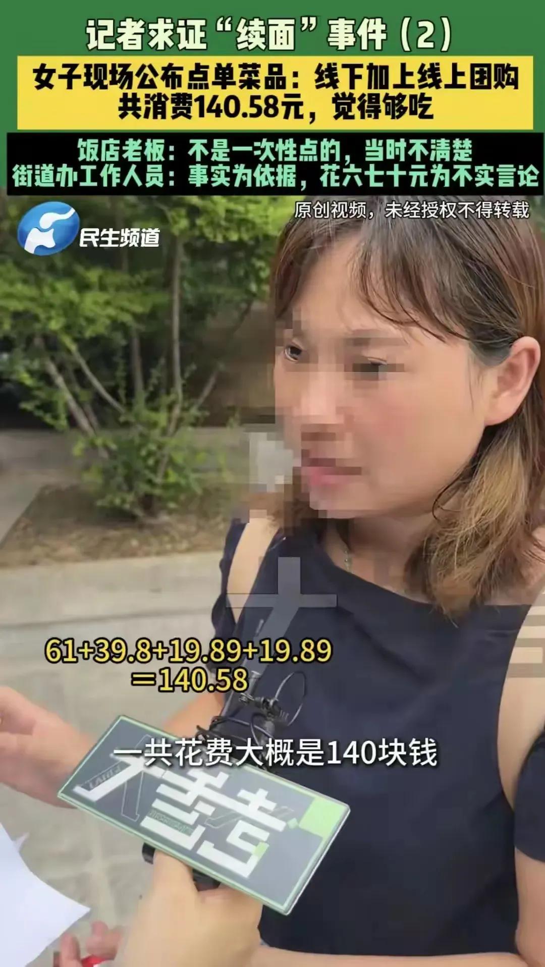 续面事件和解又出幺蛾子，面馆老板你是真的不地道啊，起初再发生这种事情后，双方经