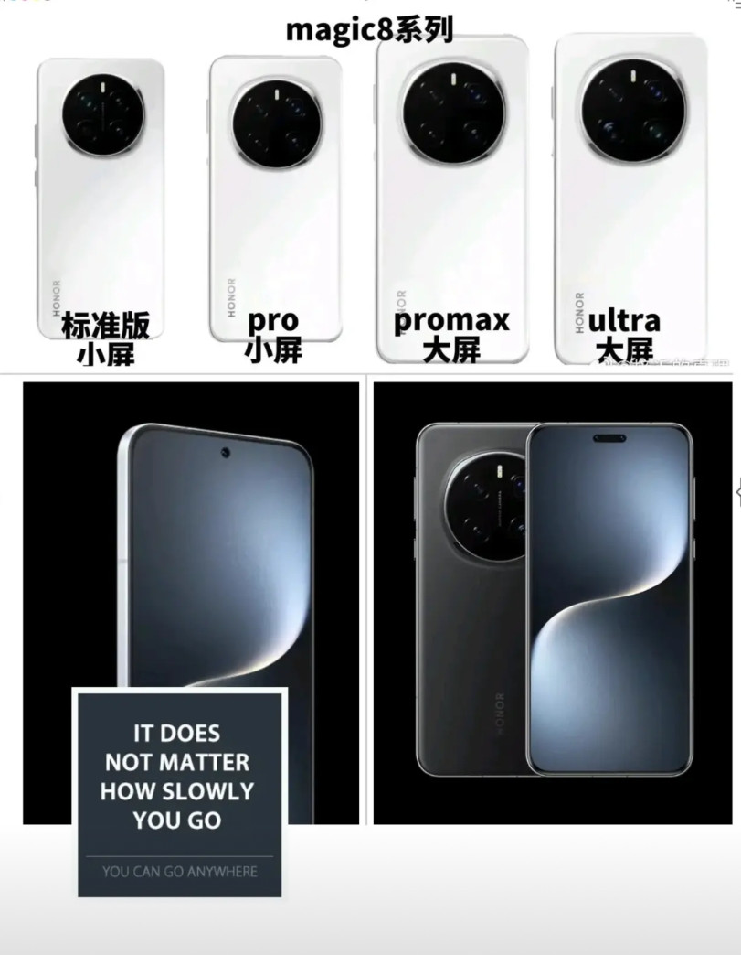 荣耀Magic8直屏我可以接受荣耀Magic8mini直屏我也可以接受但是