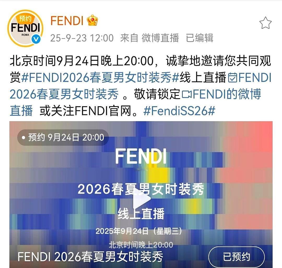 今晚八点，他替中国男人去米兰抢镜头。檀健次踏进Fendi秀场那一刻，国内30