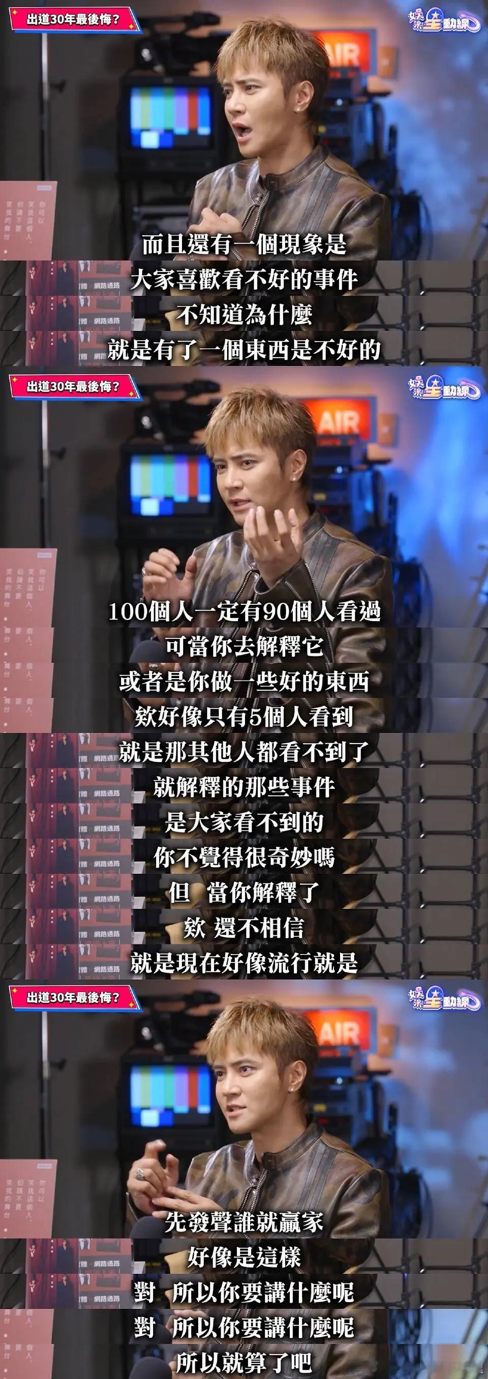 罗志祥竟然把以前的事归为“自己被黑”和“网民不在乎真相”，怎么评？