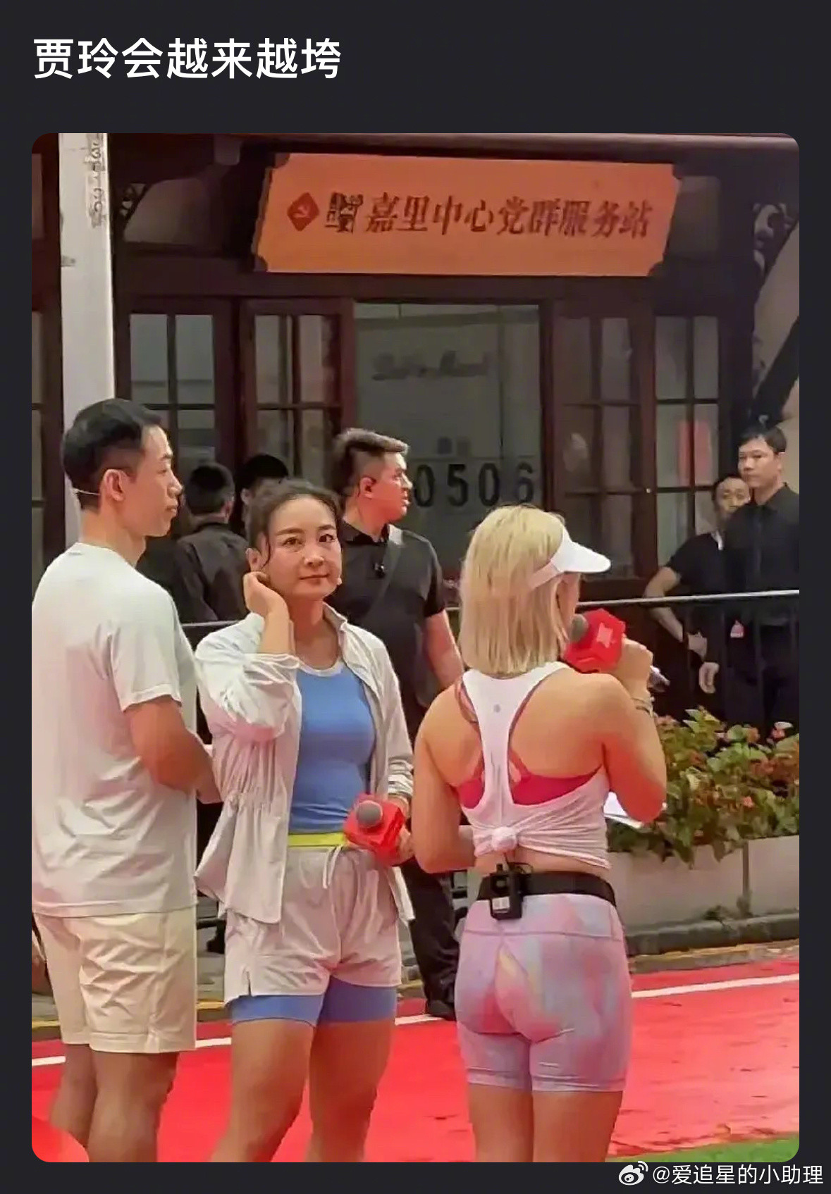 四十多的贾玲，这颜值算垮吗？​​​