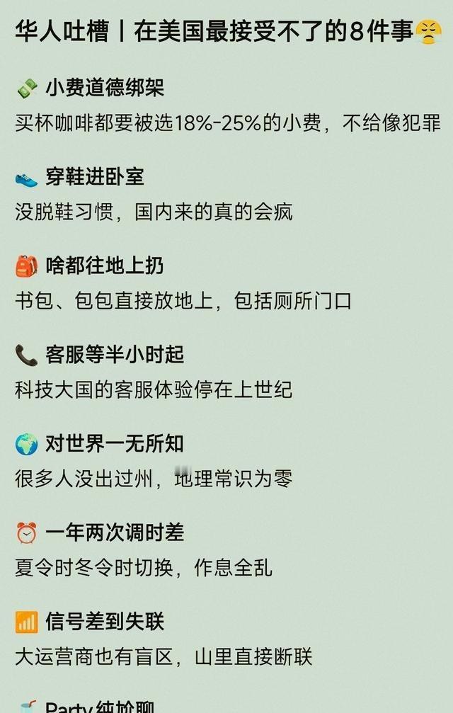 美国那些最让人接受不了的生活习惯美国人全年饮用冰镇饮料，无论季节变换或身体状况