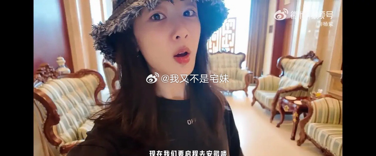 6月14日，杨紫vlog，第一视角带大家一起感受玉兰花开君再来杀青后，她三天跑三