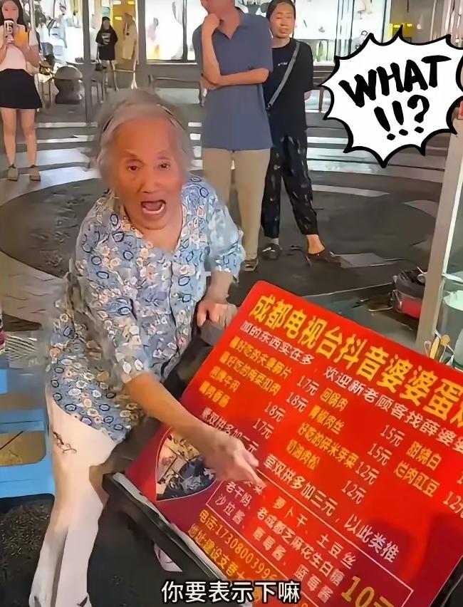 这下出名了！不仅成都知道了，全国都知道了！成都蛋烘糕奶奶终于塌房，​最近被市民拍