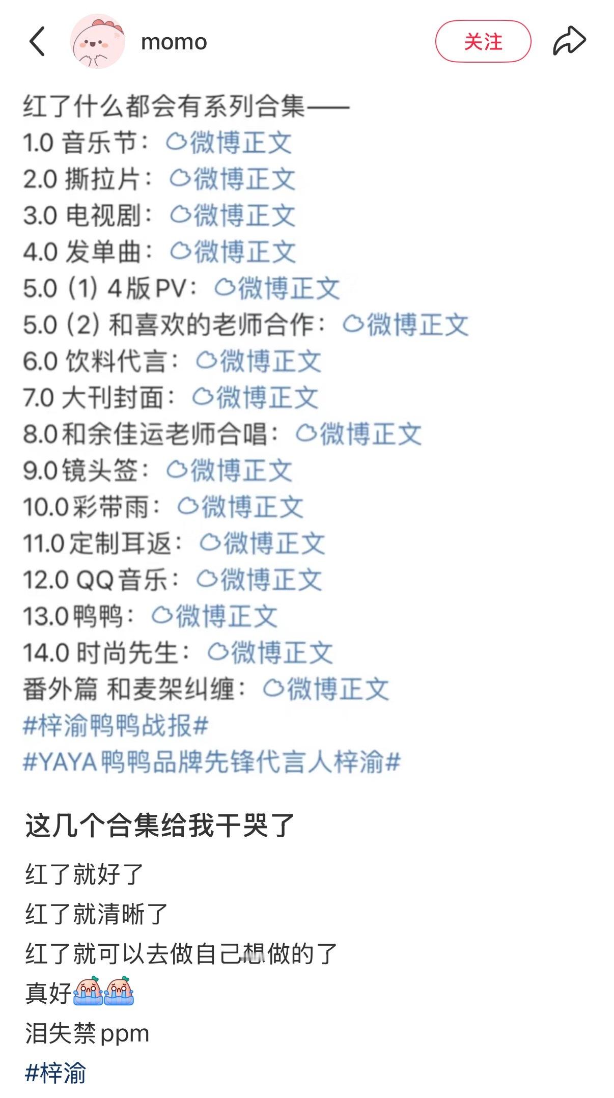 宝宝们不要关注她，她很坏很坏的！​​​