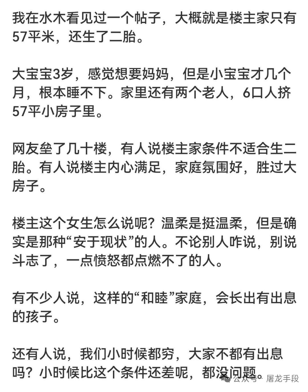 图一的孩子长大以后会不会有图二图三的想法?​​​