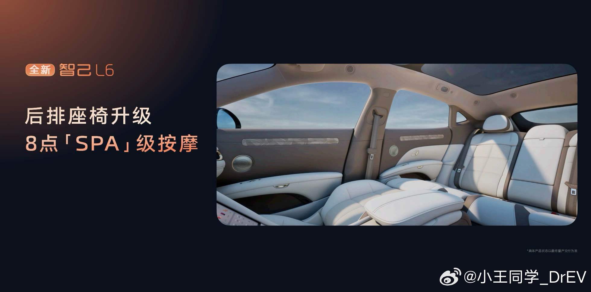 全新智己L6震撼上市，权益价20.49万起，彻底刷新智能纯电轿车的价值认知。作为