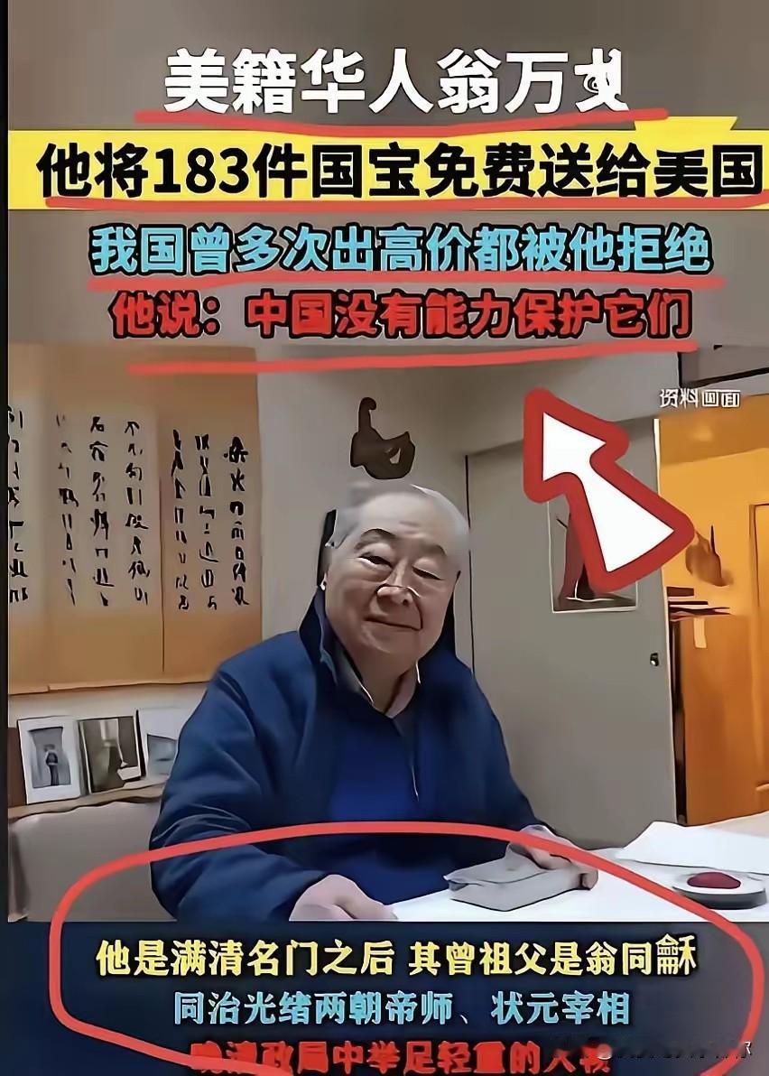 南京博物院名画疑云背后大家这才想起翁万戈当年的选择这位曾将183件藏品无偿