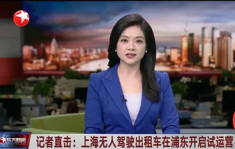 上海“无人驾驶”出租车的普及，将大大改善上海的国际大都市形象！什么拒载、甩客这种