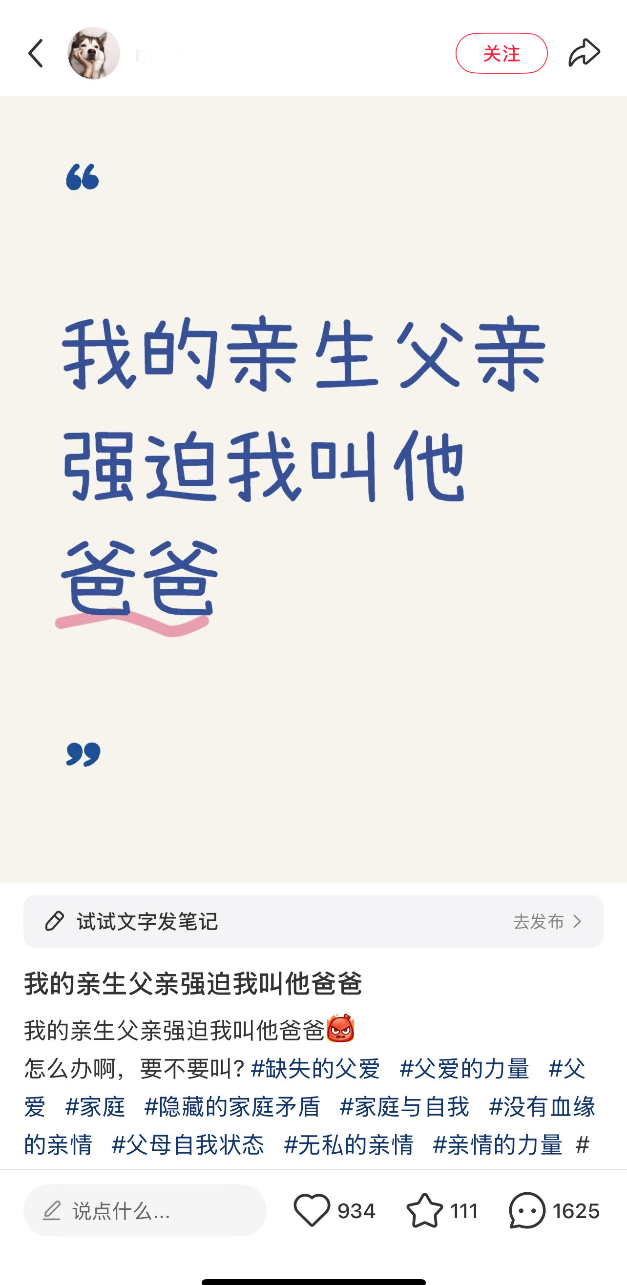 《我的亲生父亲强迫我叫他爸爸》太逆天了，我一时间不知道怎么评价​​​