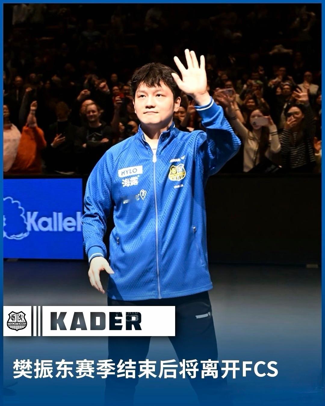 樊振东的卓越，不仅在于他是真正意义上开辟中国乒坛职业化新纪元的第一人，更在于他以