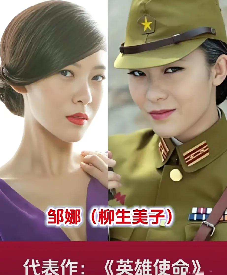 长相甜美，演反派演员演的好的明星。《坑日奇侠传》里甩手就是一股子狠辣，邹娜的眼