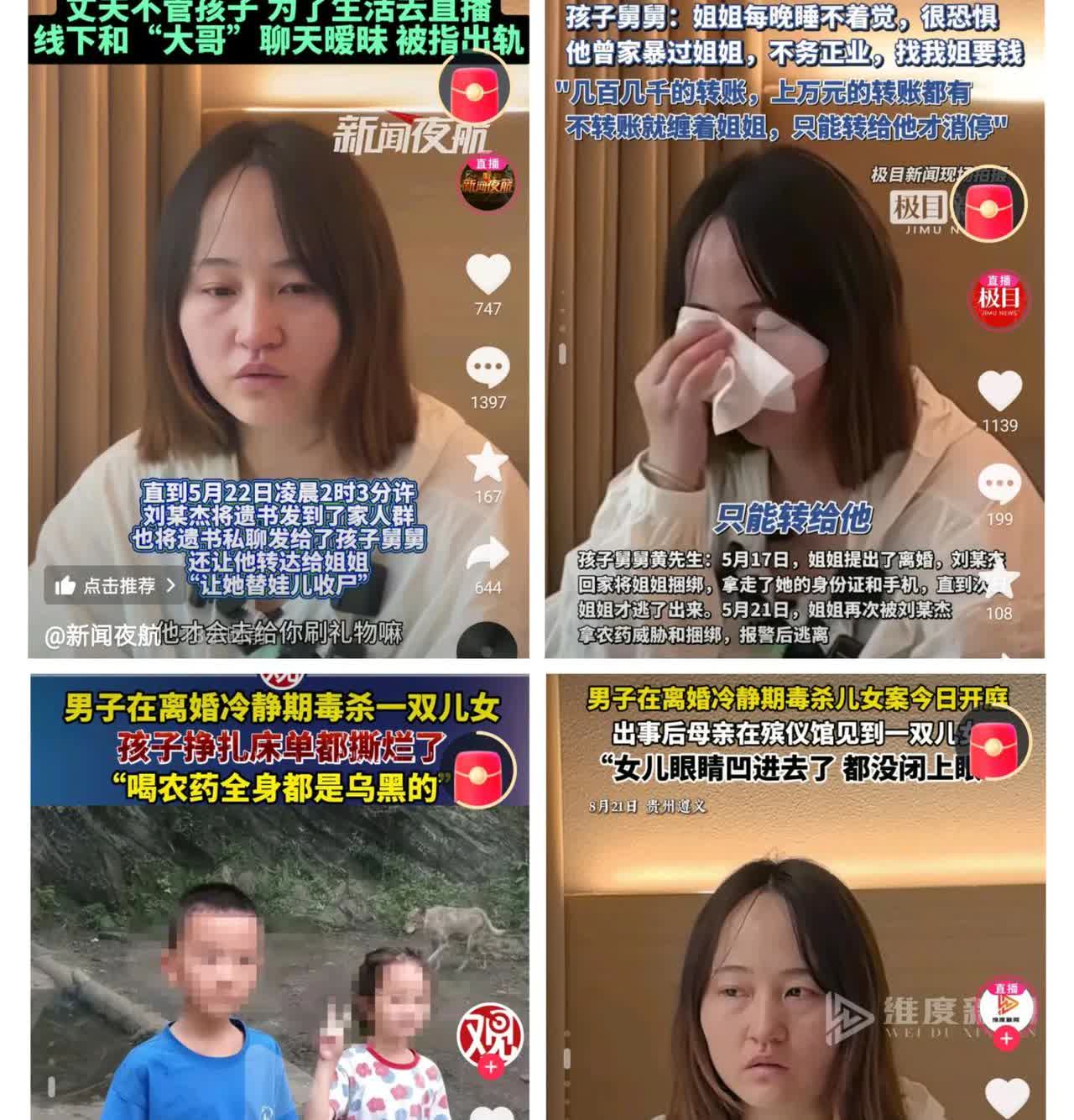离婚冷静期，男子杀死自己的两个孩子:儿子10岁，女儿7岁。两个孩子合计喝