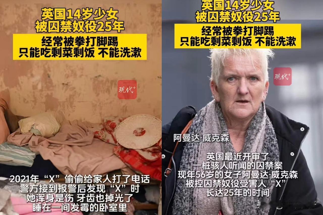 英国格洛斯特郡一桩持续25年的骇人囚禁案震惊世界。一名一个拥有学习障碍的少女从1