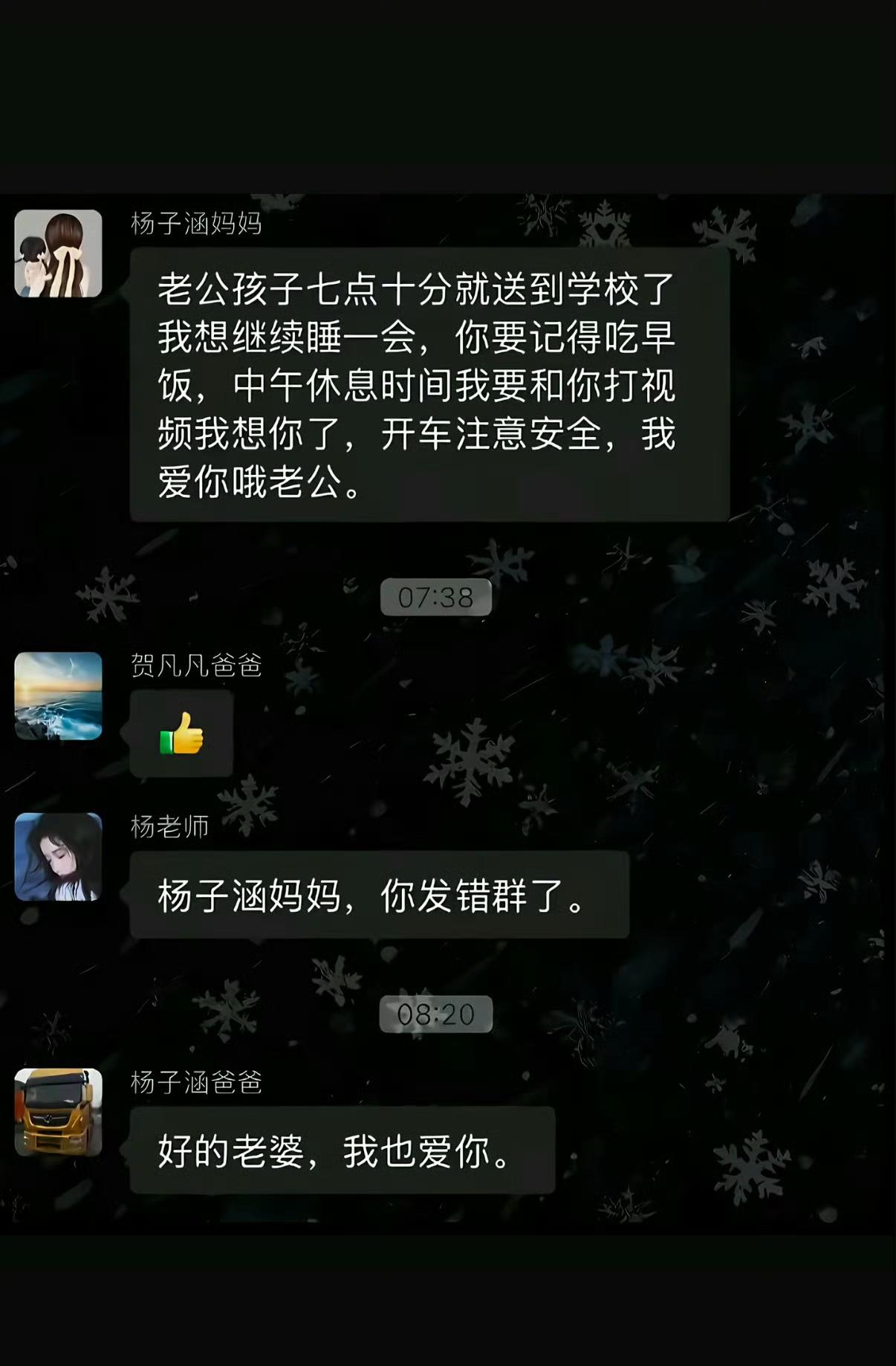这个应该是故意发错群吧？