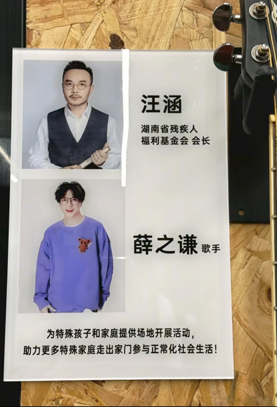 一直默默做好事的汪涵薛之谦