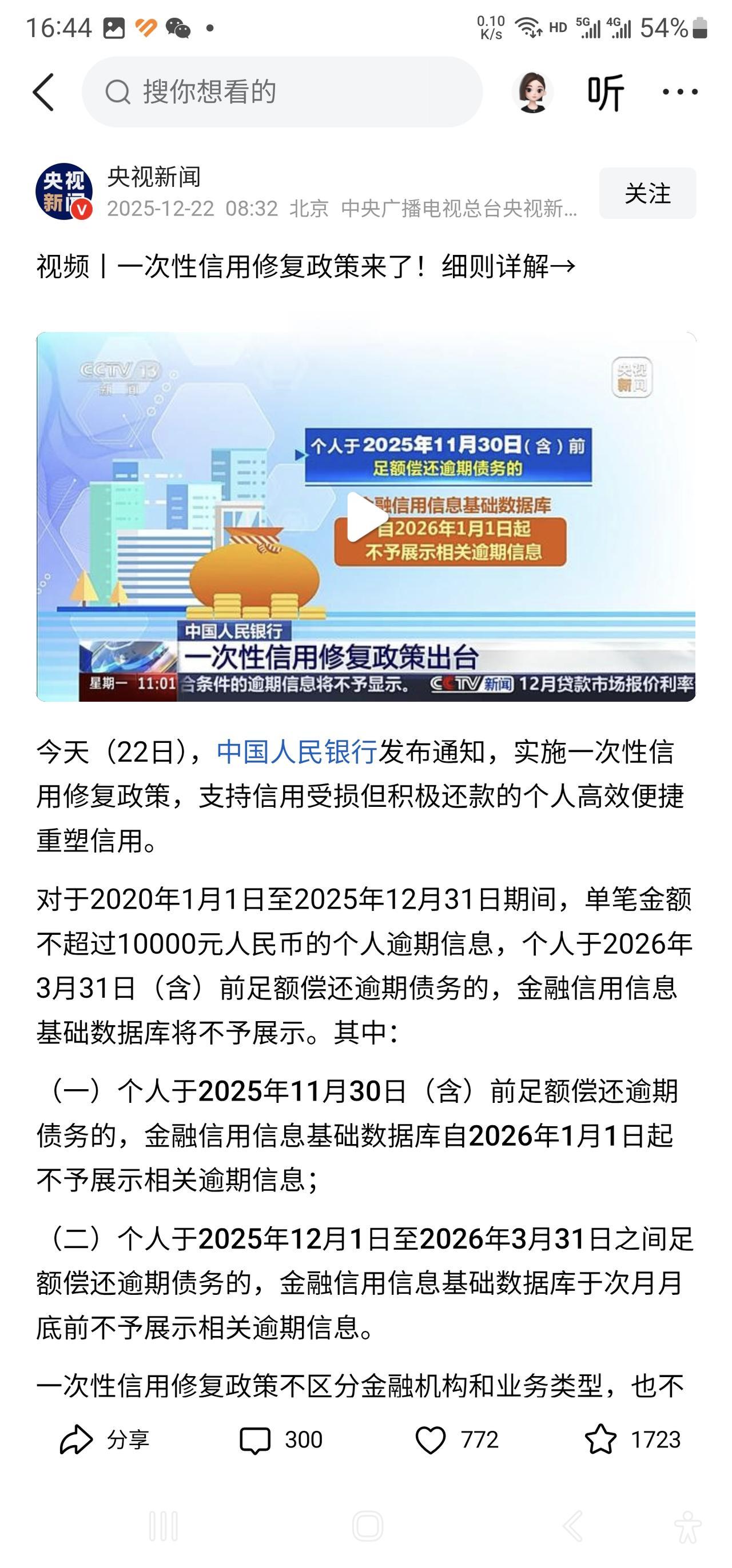 媒体报道比较正式，通俗给大家讲一下：一、只要在文件制定期限内还钱，不需要你任何