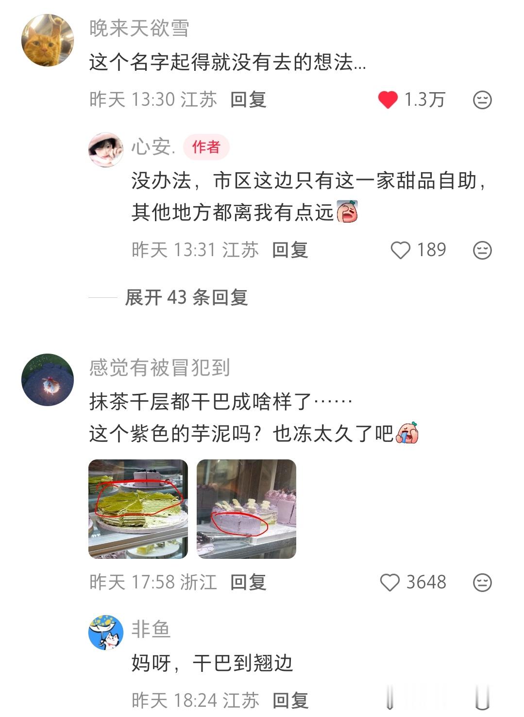 这个人写了一大篇这家店的避雷，不过这店名属于我看到肯定不会进去的店名
