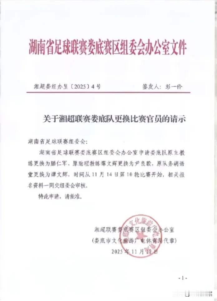 兵熊熊一个，将熊熊一窝。在体育赛场上尤其如此！就拿湘超足球比赛来说，娄底队、岳阳